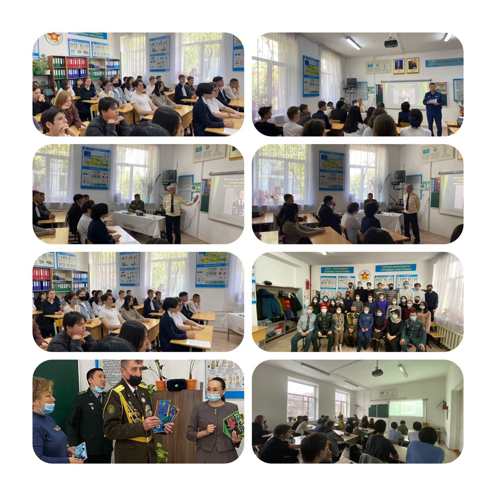 Урок гражданственности и патриотизма «Саналы ұрпак — жарқын болашак"