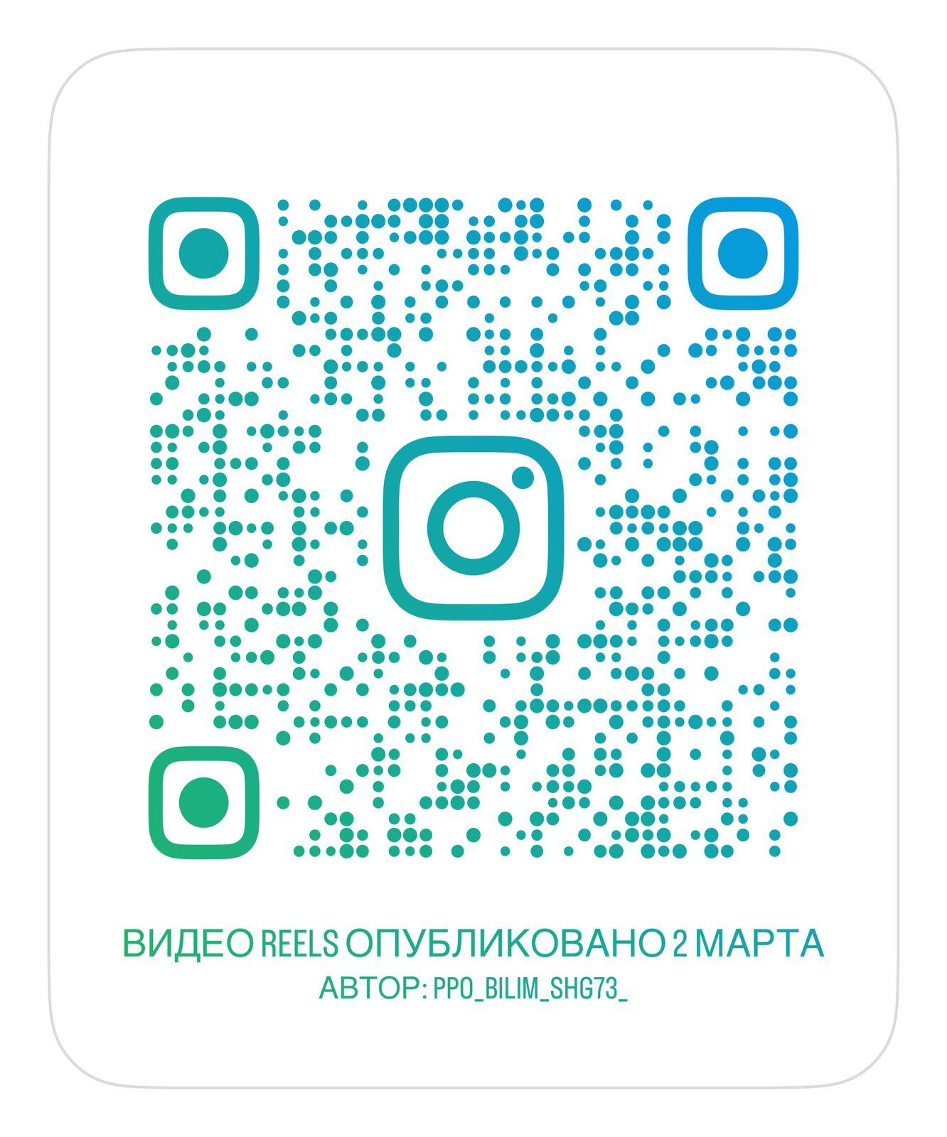 "Рахмет" айту акциясы